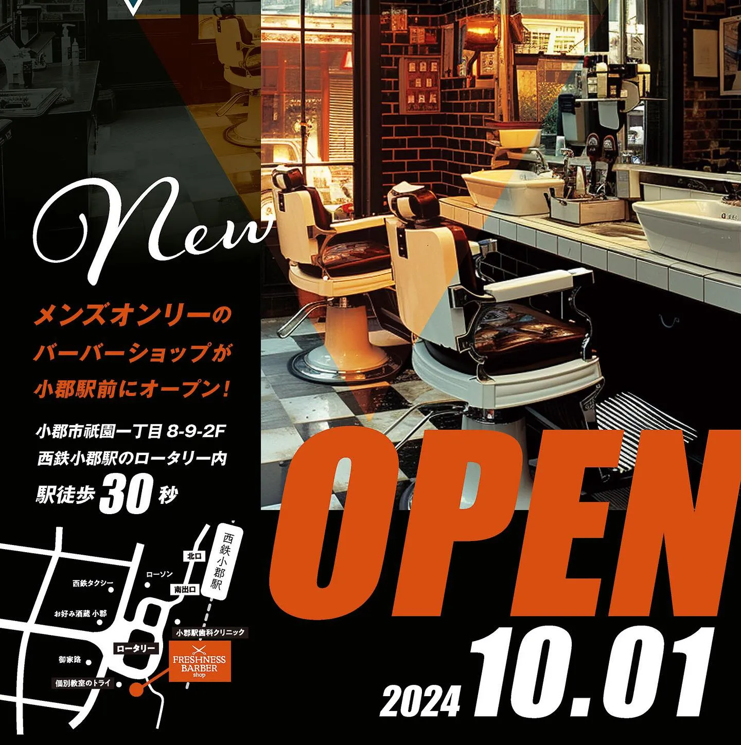 【FRESHNES  BARBER shop】（フレッシュネ...