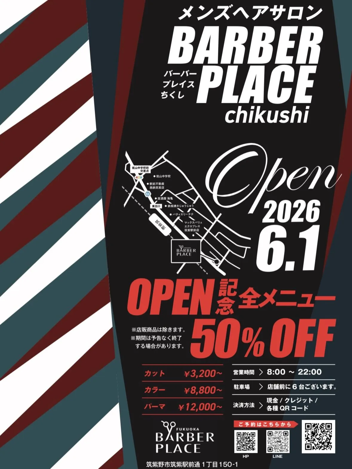 【ポスティングという儀式】